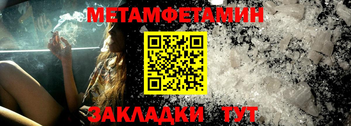 Меф Слободской