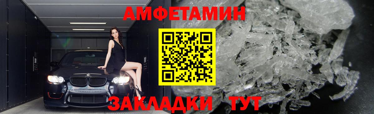 Амфетамин 97%  Вход с VPN  Слободской 