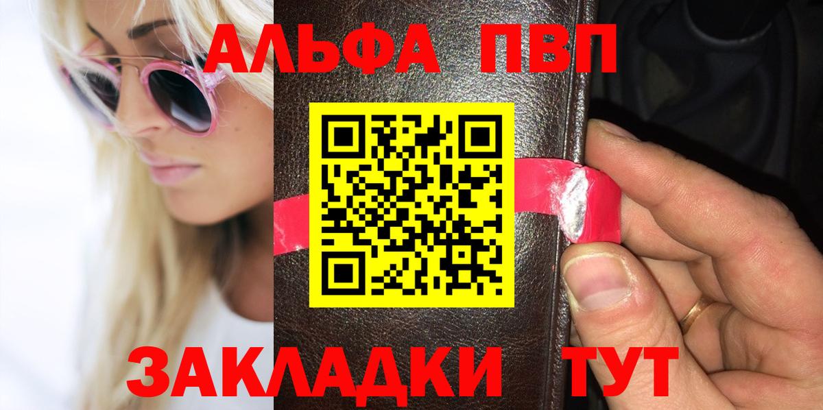 Слободской  Alpha-PVP  купить наркотики цена  А ПВП кристаллы  Alpha-PVP СК  Alpha PVP крисы CK  Вход с VPN 