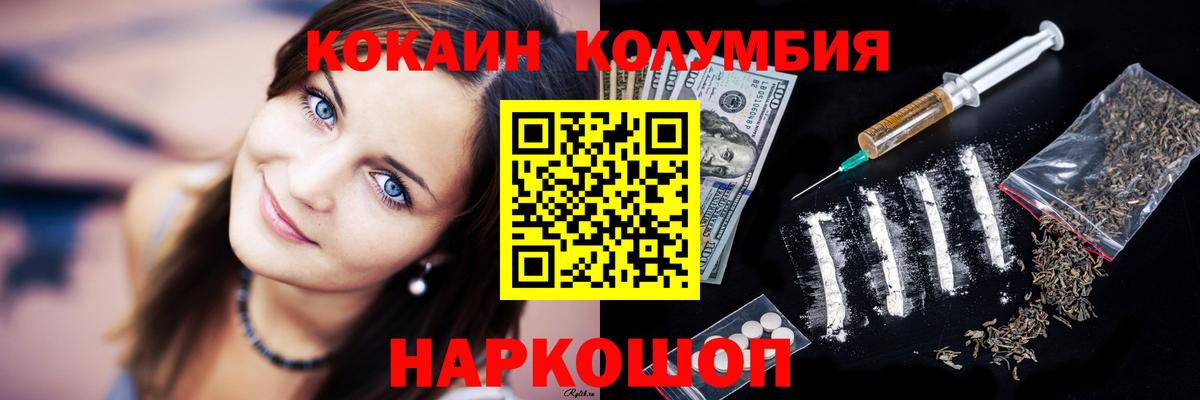 COCAIN Эквадор Слободской