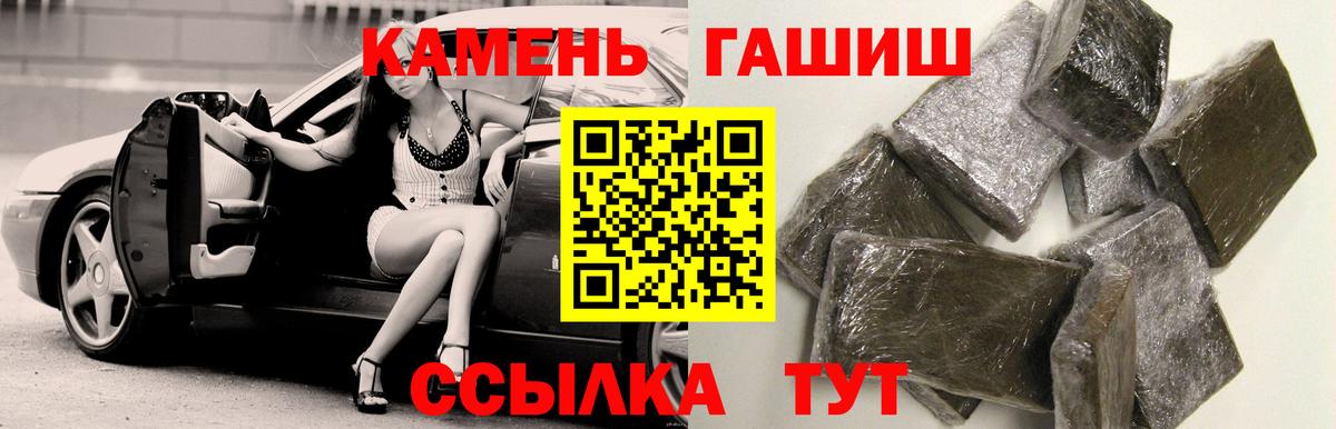 ГАШИШ убойный Слободской