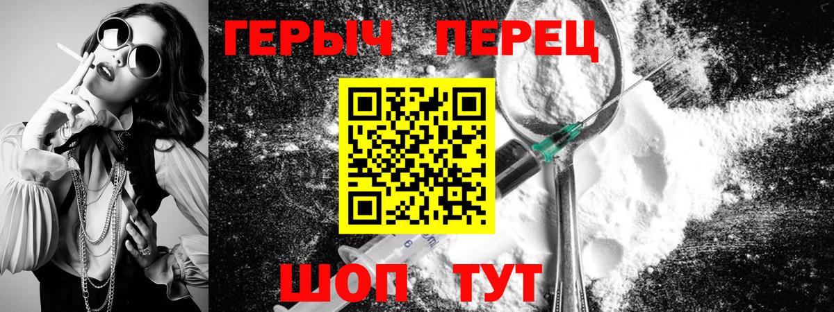 Героин хмурый Слободской