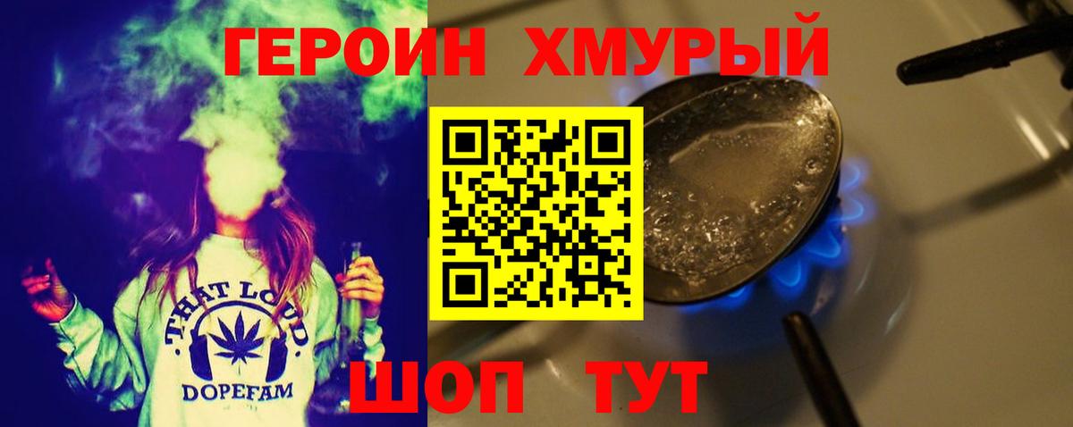 Героин Афган  Вход с VPN  Героин  Слободской 