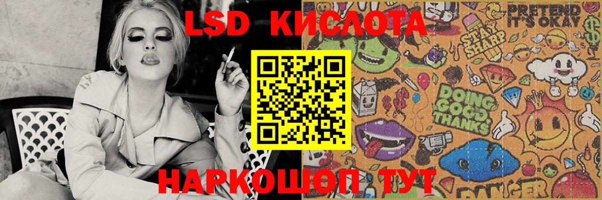 LSD-25 экстази ecstasy Слободской