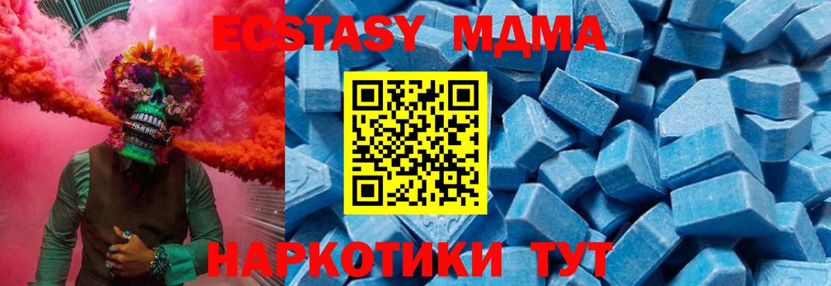 МДМА crystal Слободской