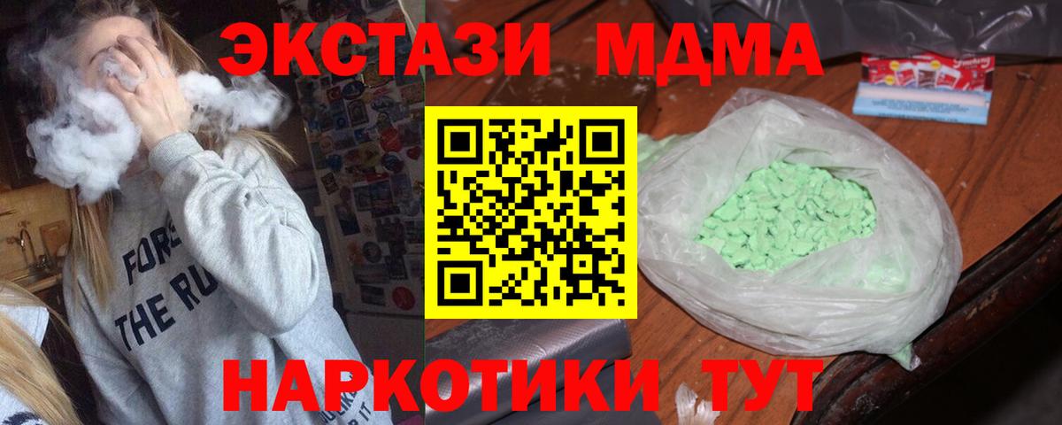 MDMA  МДМА Molly  Вход с VPN  Слободской  МДМА молли 