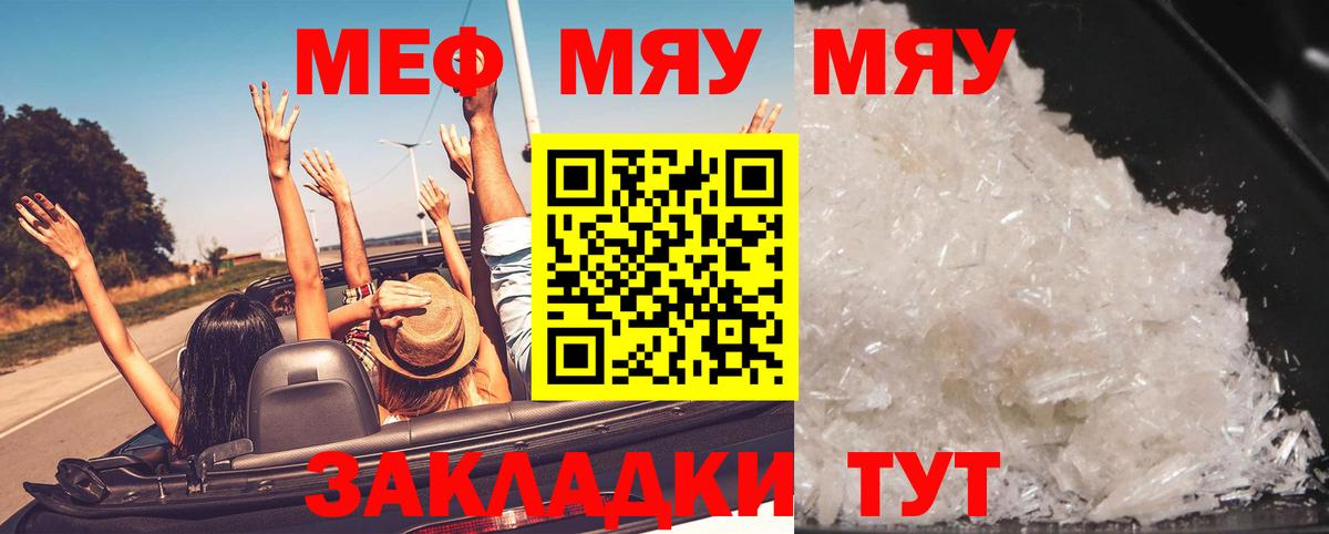 Мефедрон мука  Мефедрон  Слободской  Вход с VPN 