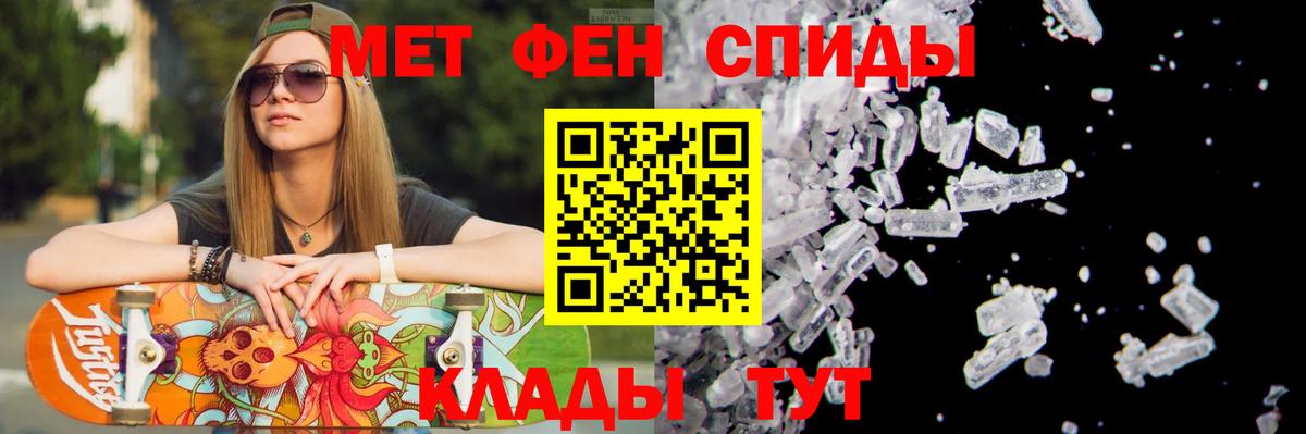 Первитин кристалл  МЕТАМФЕТАМИН  Вход с VPN  Слободской  Первитин кристалл 