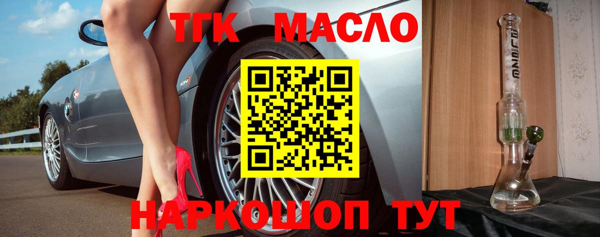 Слободской  Дистиллят ТГК вейп  Вход с VPN 